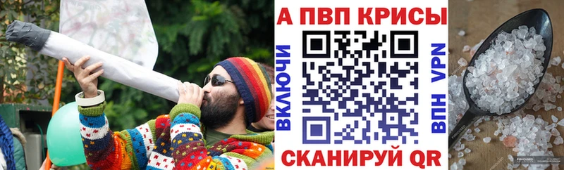 Alpha-PVP VHQ  как найти наркотики  мега tor  Камышин 