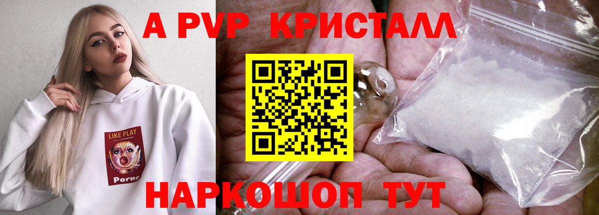 Alfa_PVP СК КРИС Камышин