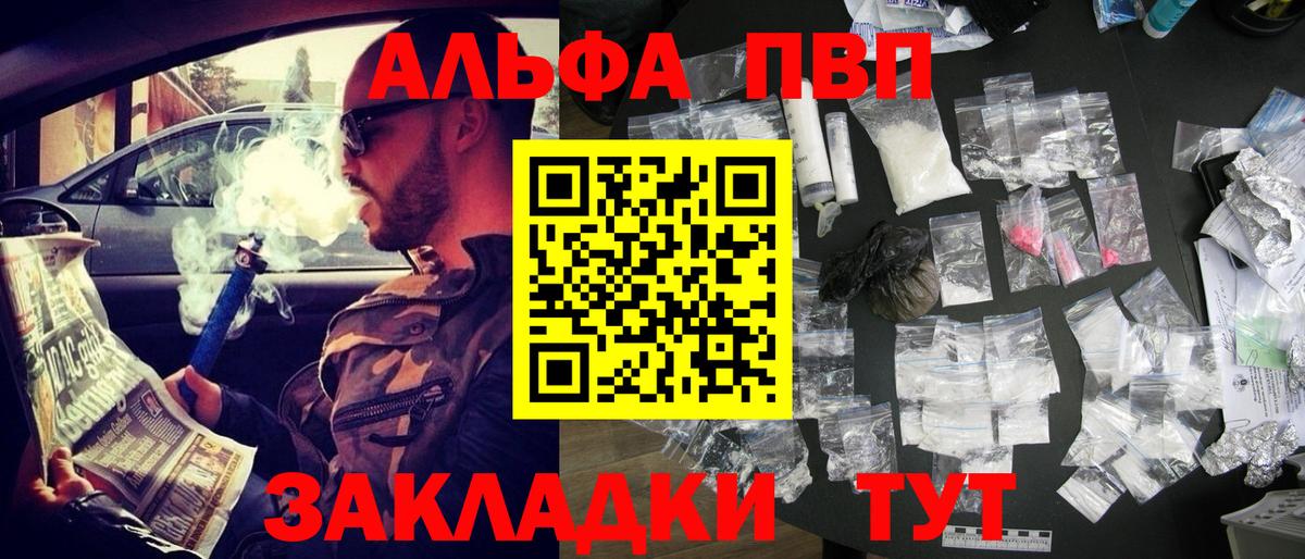 Alpha-PVP Crystall  Альфа ПВП  APVP кристаллы  Вход с VPN  Камышин  Alfa_PVP Соль 