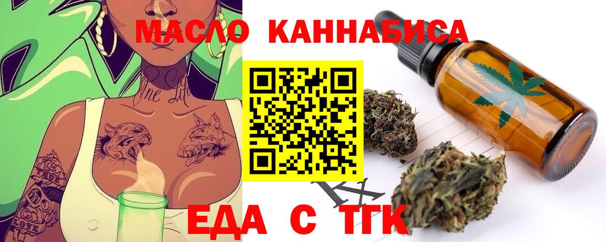 Камышин  Cannafood марихуана  Вход с VPN 