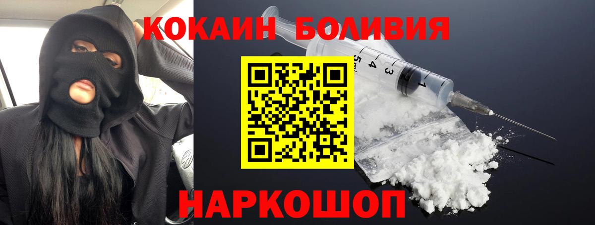 Кокаин FishScale  Кокаин Columbia  Cocaine  Камышин  Вход с VPN 