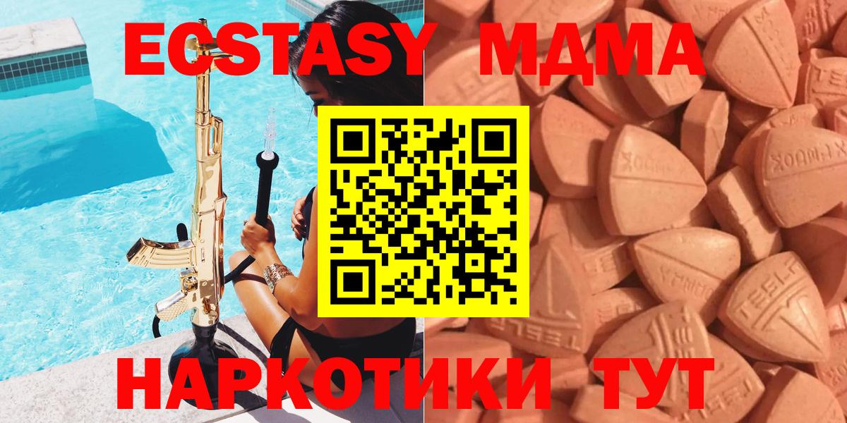 Ecstasy Дубай Камышин