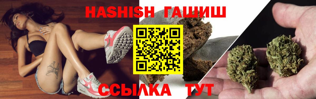 Гашиш Изолятор  Вход с VPN  ГАШИШ Premium  Гашиш  Камышин 