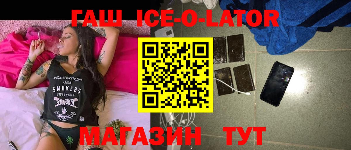 ГАШ Premium Камышин