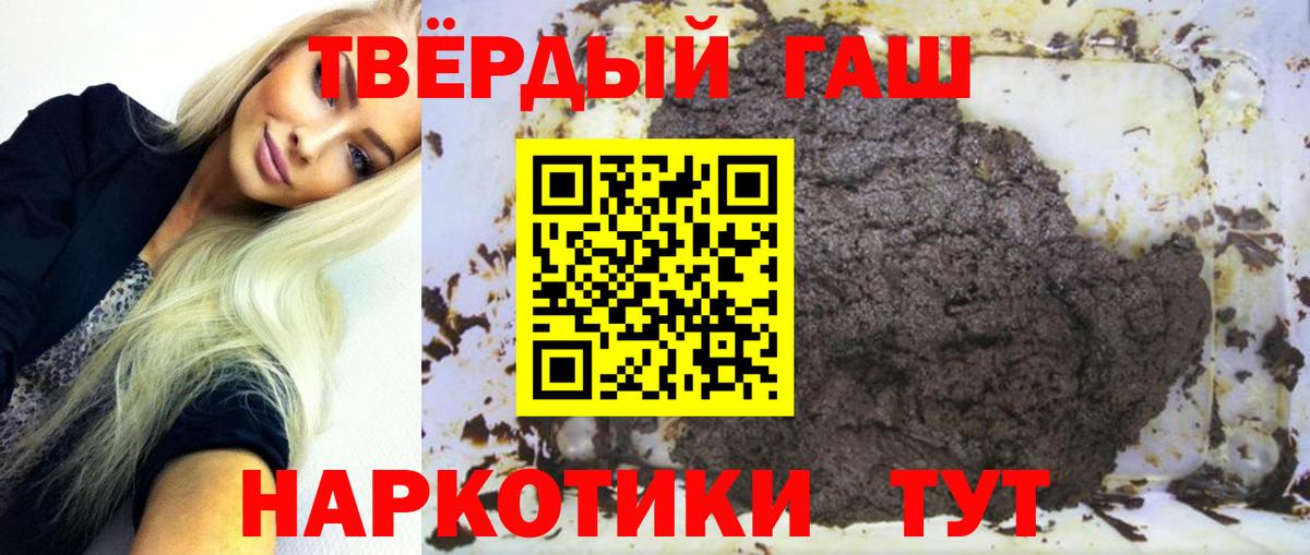 ГАШИШ убойный Камышин