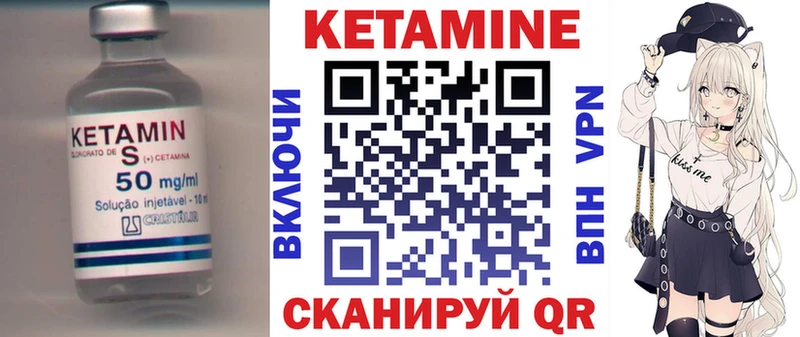 КЕТАМИН VHQ  Камышин 
