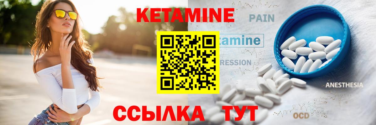 Кетамин ketamine  КЕТАМИН ketamine  Камышин 