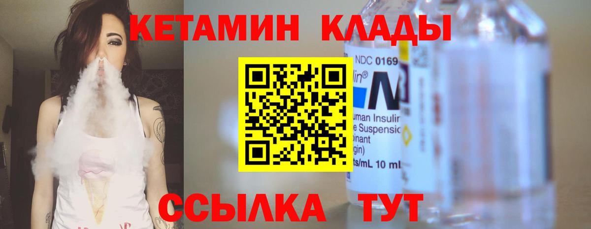 КЕТАМИН VHQ  КЕТАМИН VHQ  Вход с VPN  Камышин 
