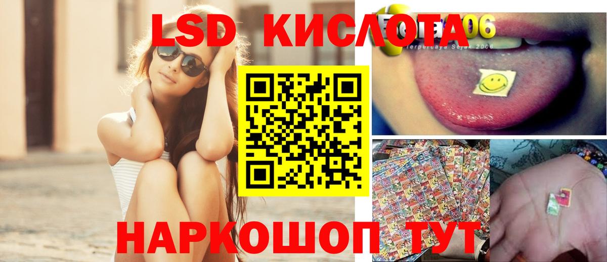 Лсд 25 экстази кислота  ЛСД экстази  ЛСД экстази кислота  Камышин  Вход с VPN 