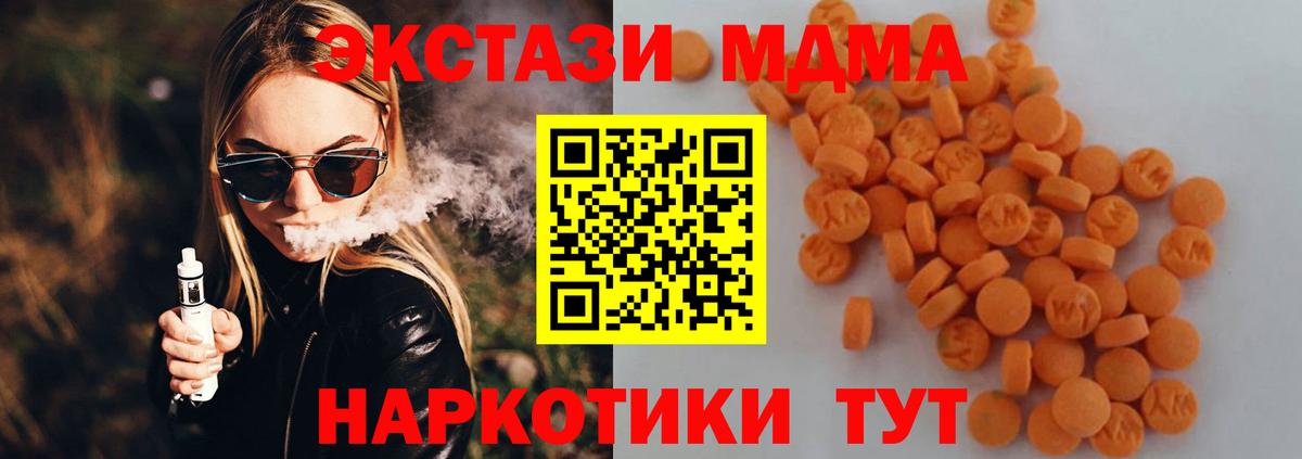 МДМА Molly  Вход с VPN  Камышин  MDMA  МДМА молли 