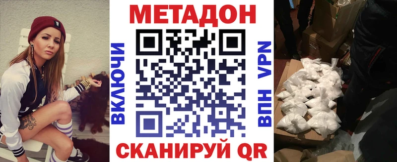 Метадон белоснежный  Камышин 