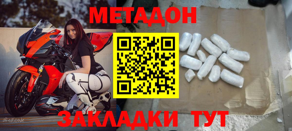 Камышин  Метадон VHQ  Вход с VPN  ссылка на мегу ссылки  МЕТАДОН кристалл 