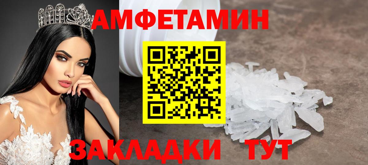 Конопля  АМФЕТАМИН кристаллы  Камышин  Вейп ТГК  ГАШИШ  Cocaine  МЕФ   Вход с VPN 