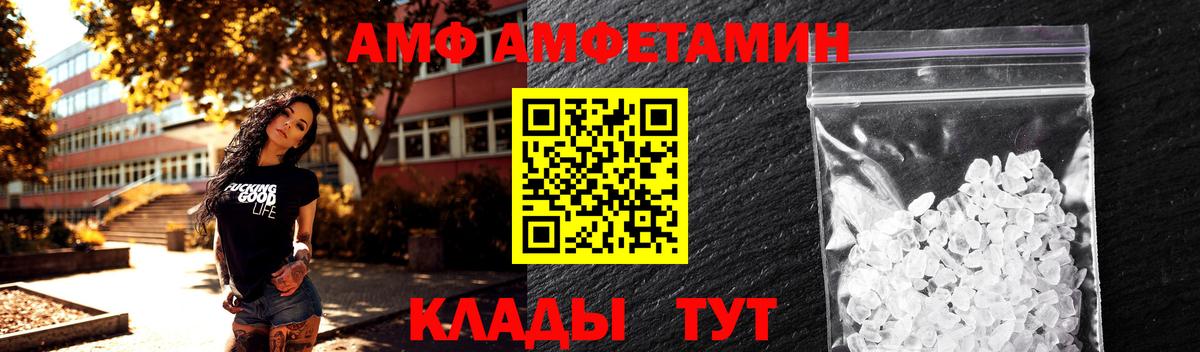 Метамфетамин Methamphetamine Камышин