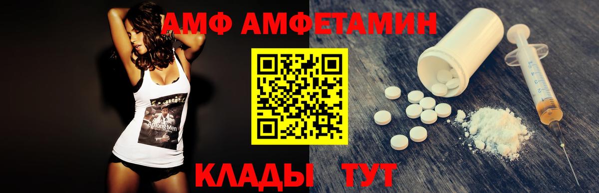 Камышин  Первитин кристалл  Первитин кристалл  Вход с VPN 
