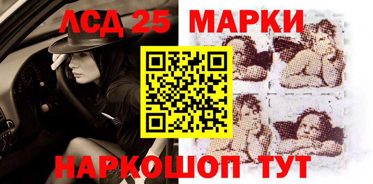 Марки NBOMe 1,5мг Камышин