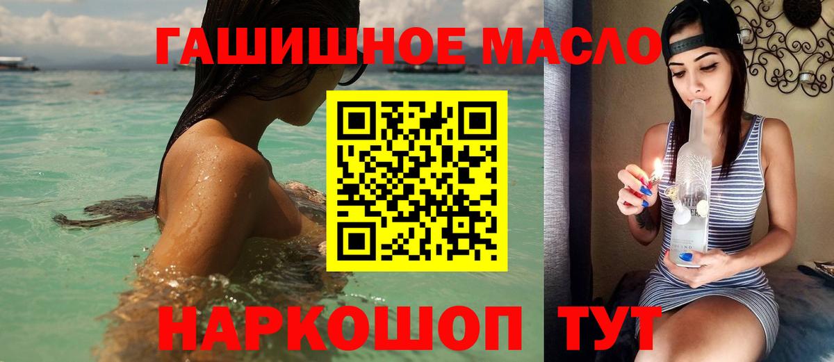 Дистиллят ТГК THC oil  Дистиллят ТГК THC oil  Камышин  купить наркотик  Вход с VPN 